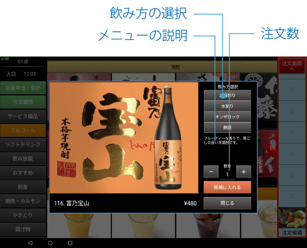 メニュー詳細画面