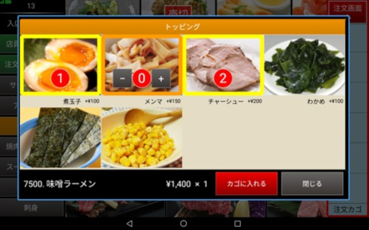 オプションメニュー